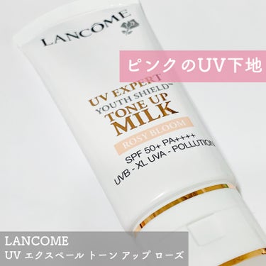 🌟LANCOME UV エクスペール トーン アップ ローズ


ファンデ購入した時におすすめされて購入✨

ピンクの下地で自然にトーンアップして、血色のいいお肌にしてくれます！

購入の決め手になった