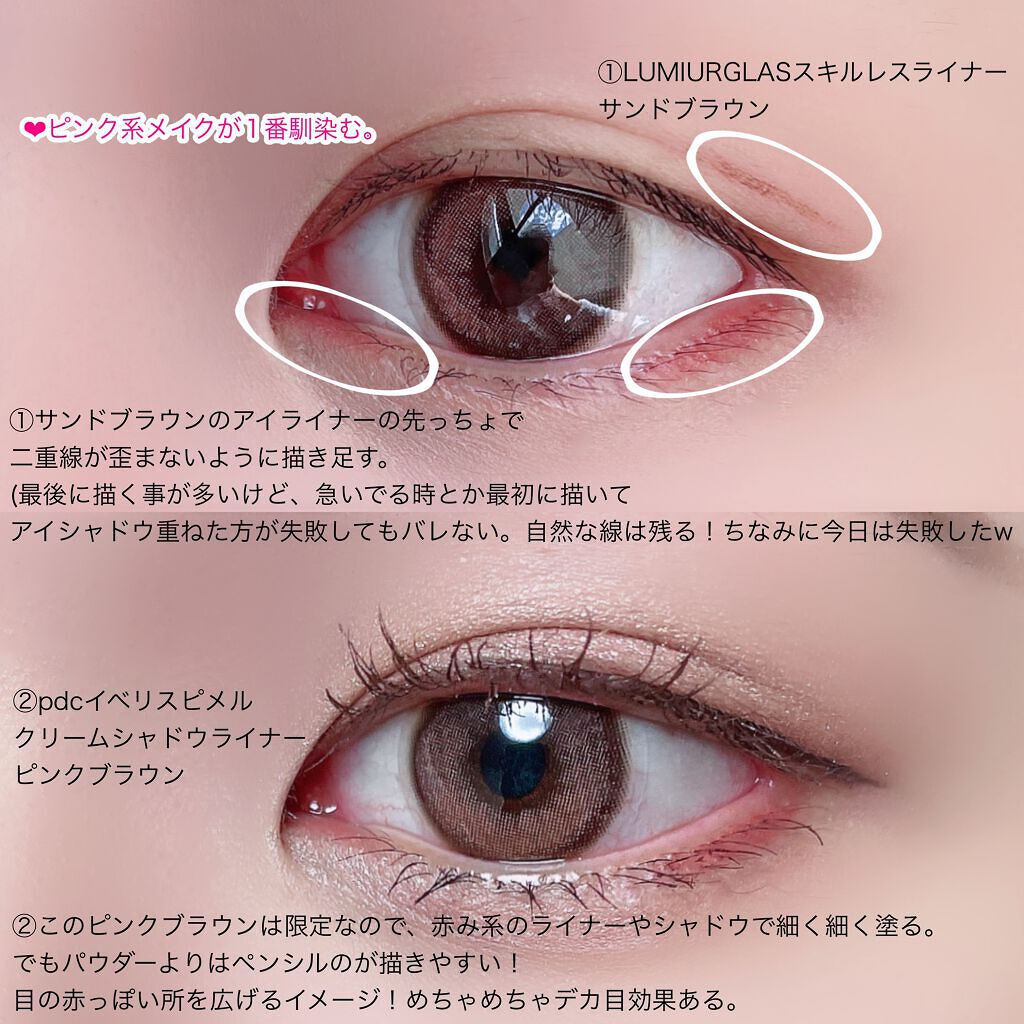 スキルレスライナー/LUMIURGLAS/リキッドアイライナーを使ったクチコミ(2枚目)