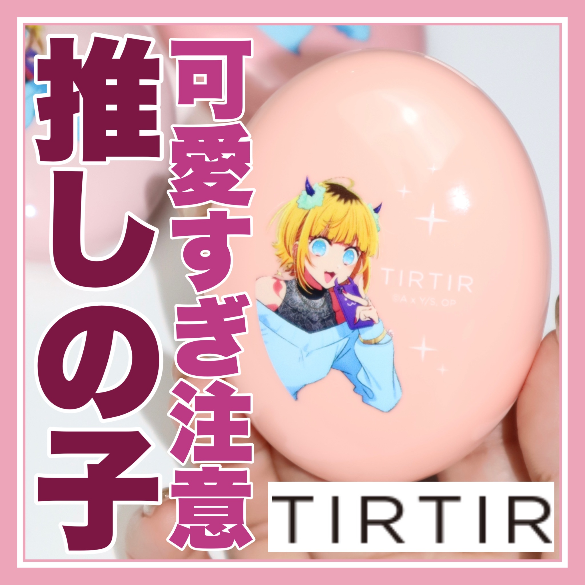 スターライト チーク/TIRTIR(ティルティル)/パウダーチークを使ったクチコミ（1枚目）