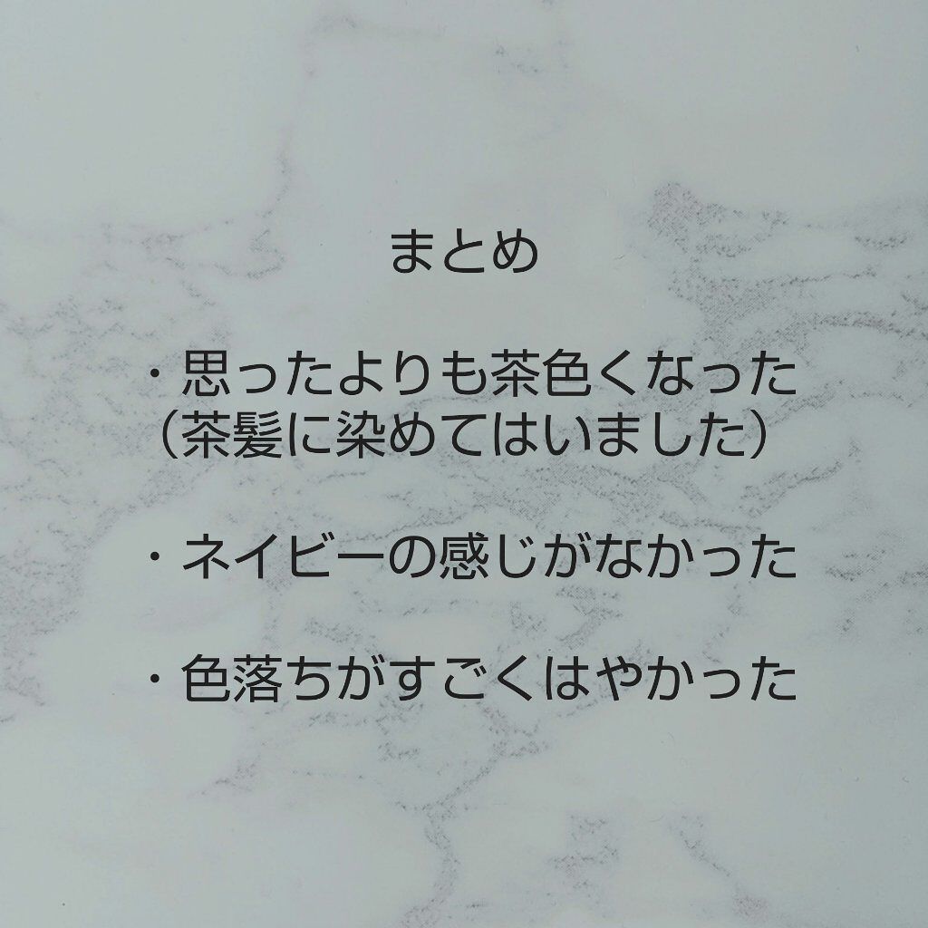 泡カラー/リーゼ/ヘアカラーを使ったクチコミ（2枚目）