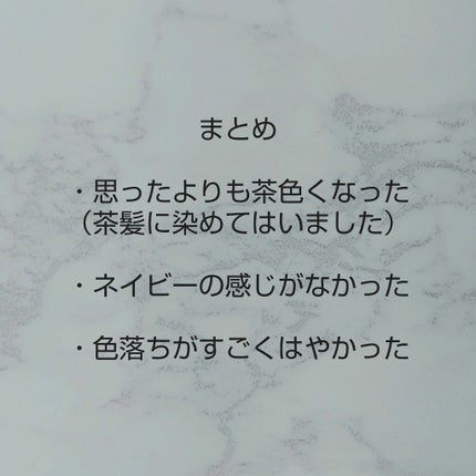 泡カラー/リーゼ/ヘアカラーを使ったクチコミ(2枚目)
