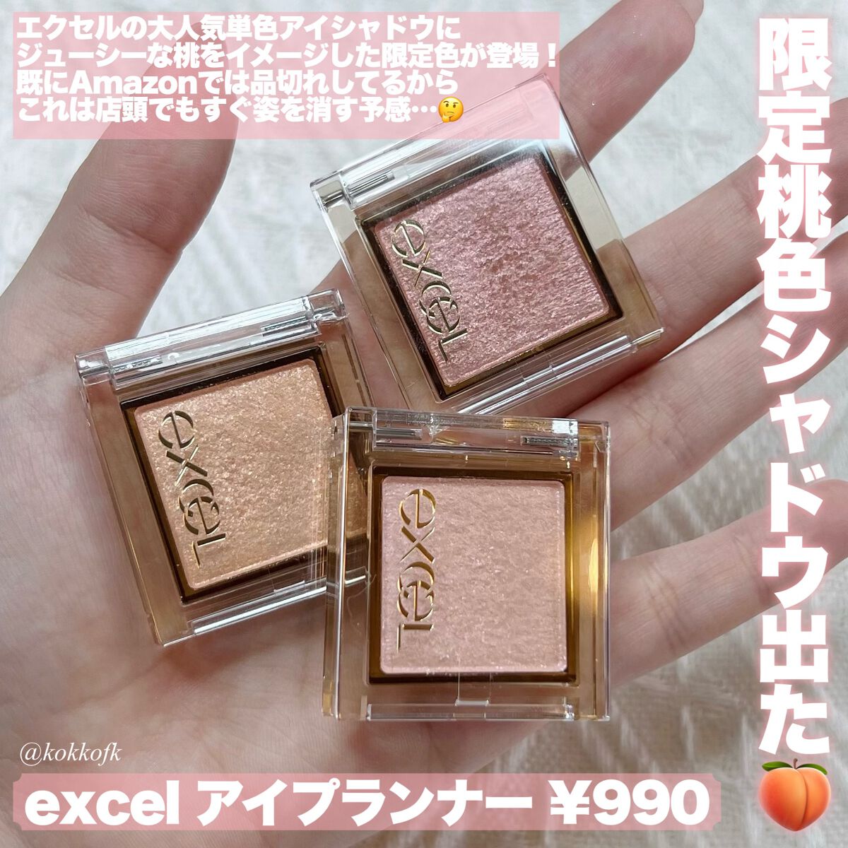 アイプランナー/excel/単色アイシャドウを使ったクチコミ（2枚目）