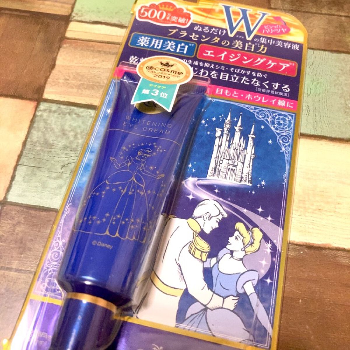 プラセホワイター 薬用美白アイクリーム/明色/アイケア・アイクリームを使ったクチコミ（1枚目）