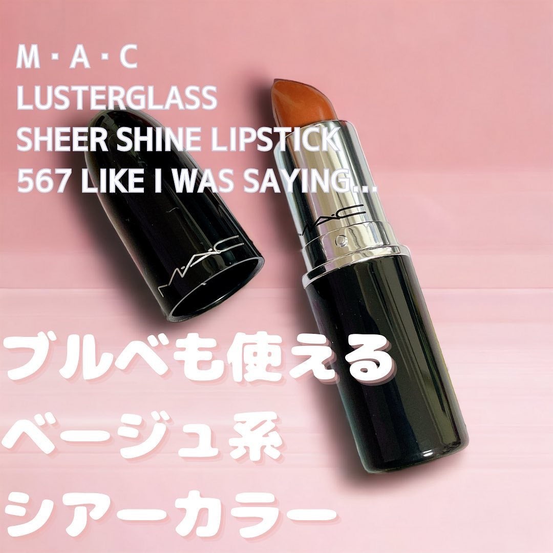 ラスターガラス リップスティック/M・A・C/口紅を使ったクチコミ(1枚目)