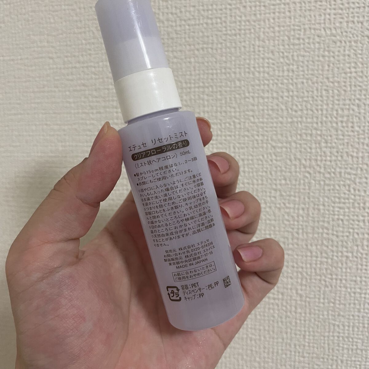 リセットミスト クリアフローラル/ettusais/香水(その他)を使ったクチコミ（2枚目）