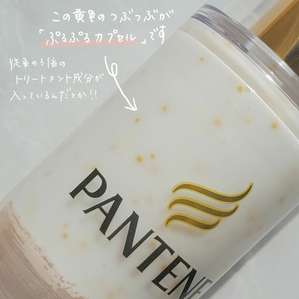リペアー ゴールデン カプセル ミルク/パンテーン/ヘアミルクを使ったクチコミ(5枚目)
