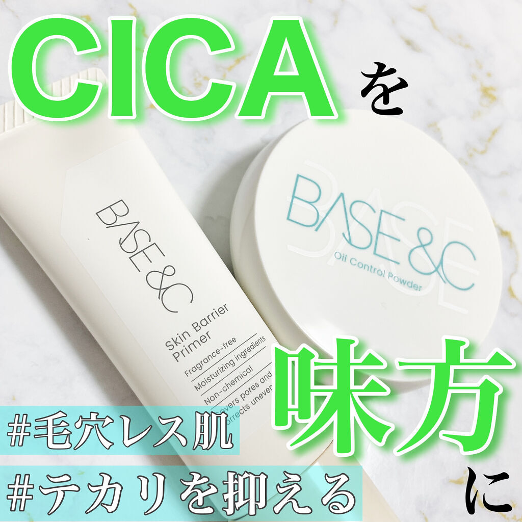 ベースアンドシー スキンバリアプライマー/キスミー/化粧下地を使ったクチコミ（1枚目）