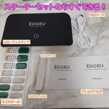 EDGEU ジェルネイルシール/EDGEU/ネイルシールを使ったクチコミ（2枚目）