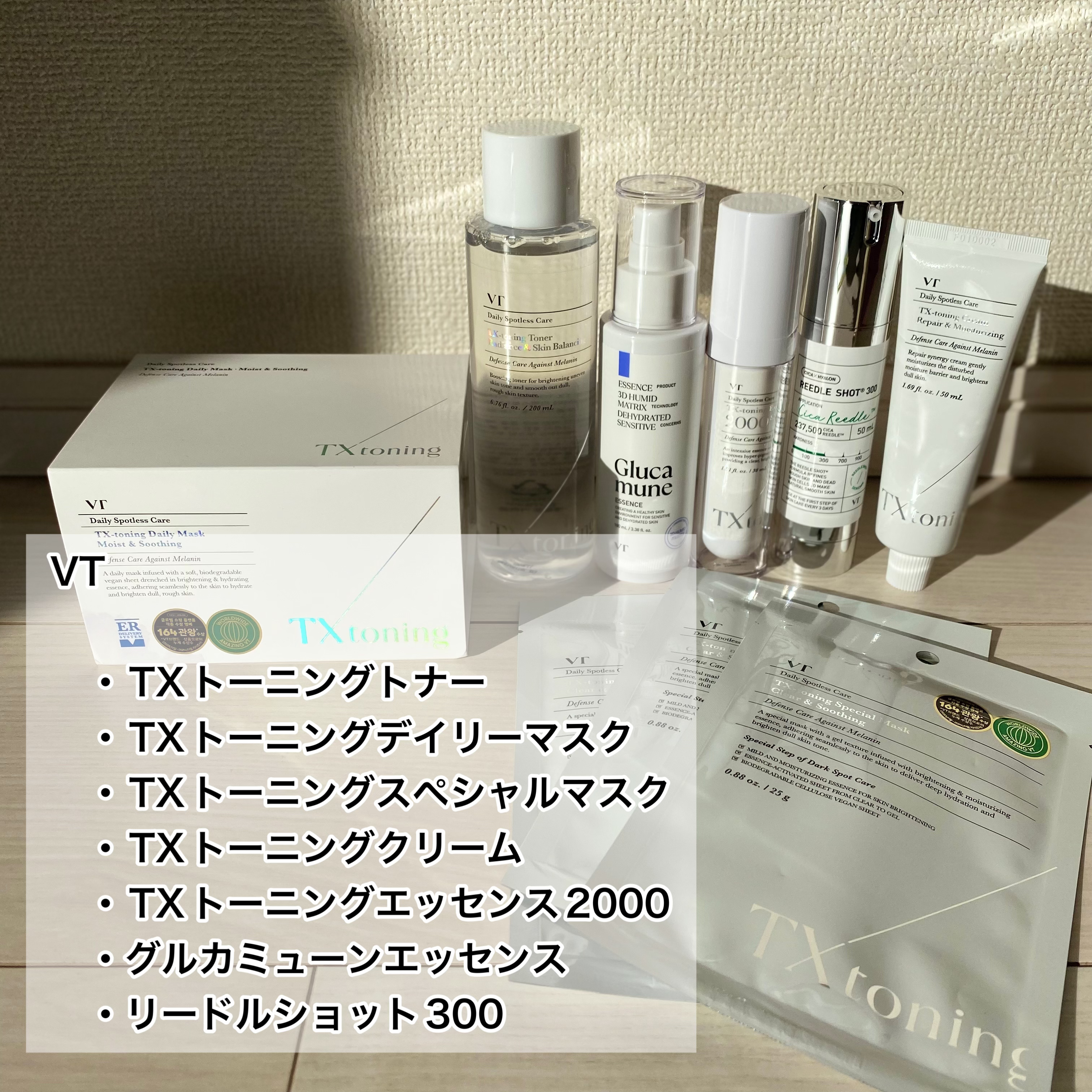 リードルショット300/VT/美容液を使ったクチコミ（2枚目）