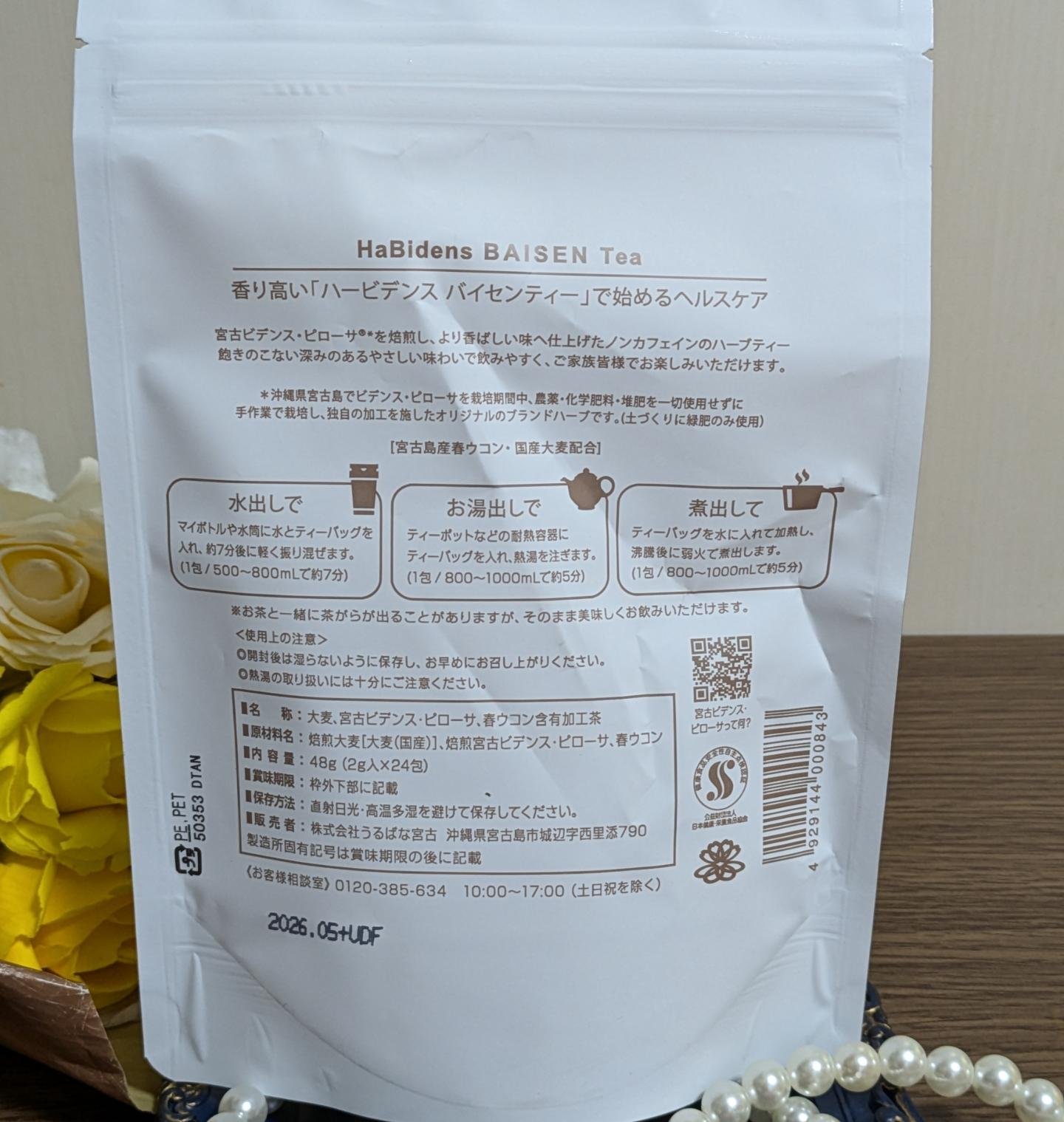 HaBidens BAISEN Tea /HaBidens/ドリンクを使ったクチコミ（3枚目）