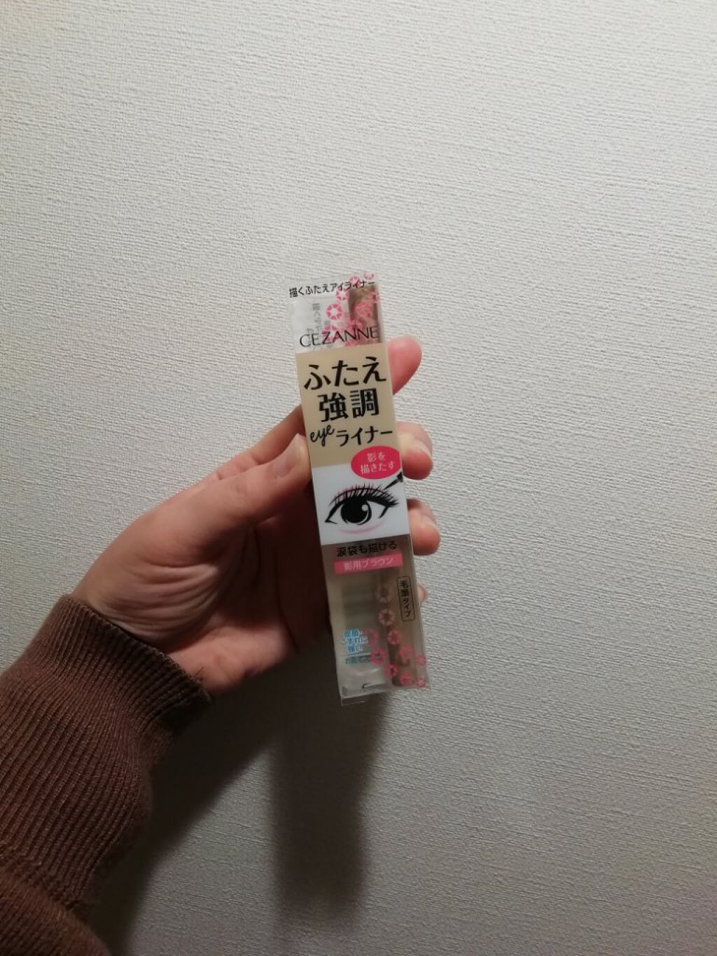 描くふたえアイライナー/CEZANNE/リキッドアイライナーを使ったクチコミ(1枚目)