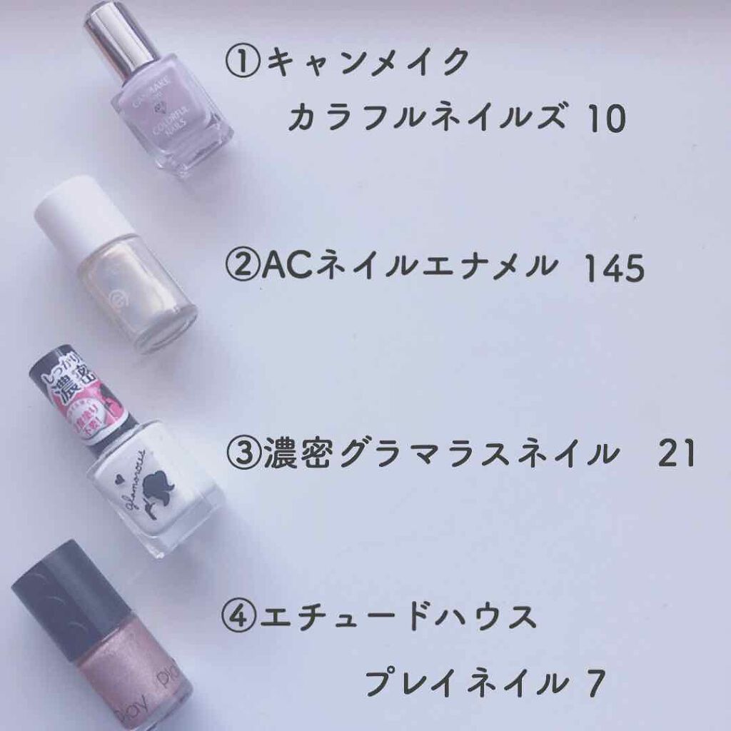 AT濃密グラマラスネイルエナメル/Art Collection/マニキュアを使ったクチコミ(2枚目)