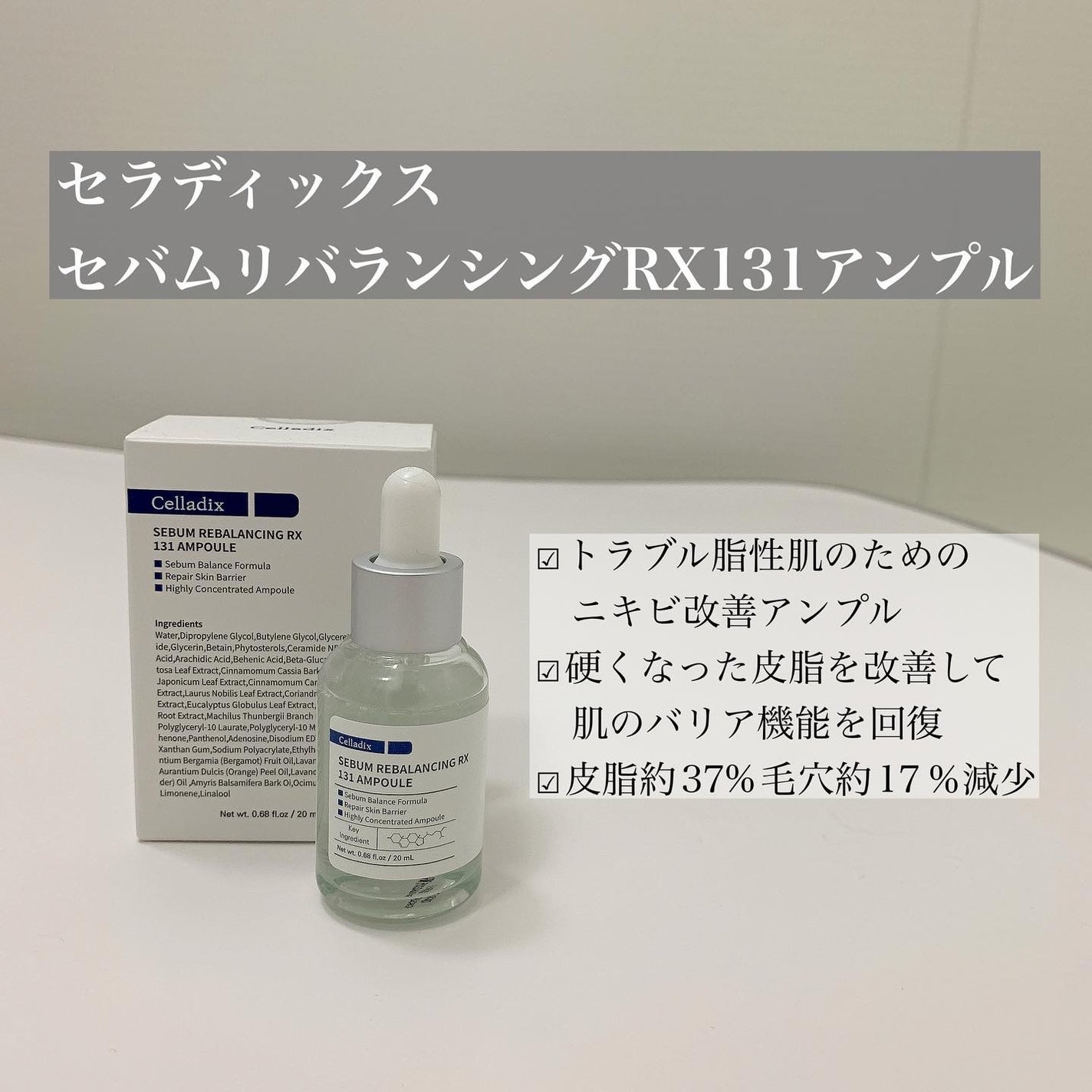 131 ポア クリアリング セラム/Celladix/美容液を使ったクチコミ(2枚目)
