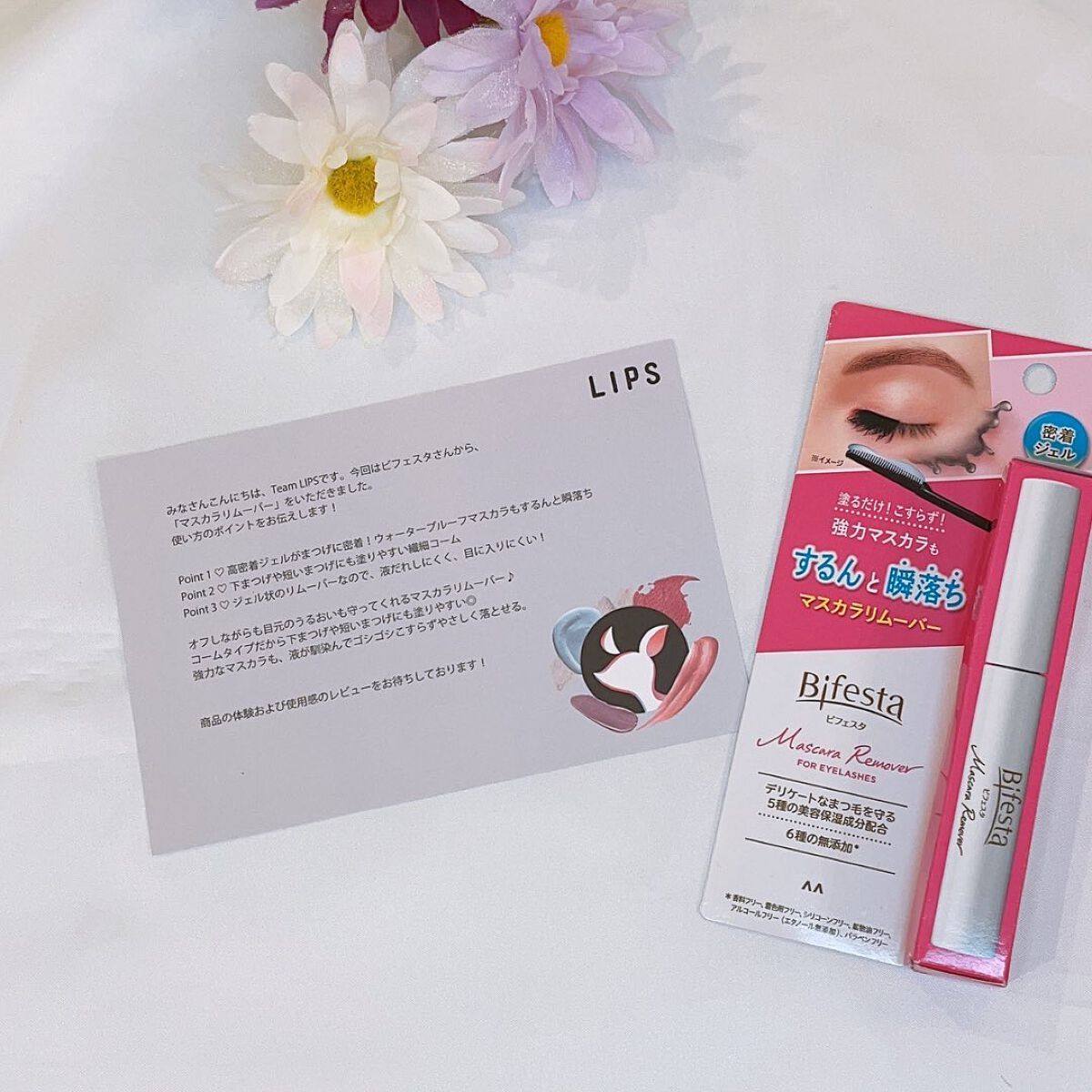 マスカラリムーバー/ビフェスタ/ポイントメイクリムーバーを使ったクチコミ（1枚目）