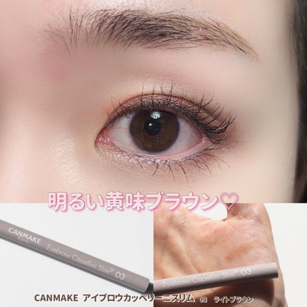 アイブロウカッペリーニスリム/キャンメイク/アイブロウペンシルを使ったクチコミ(7枚目)
