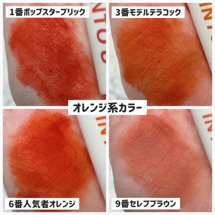 スーパーマットリップ&チークマッド/INTO U/口紅を使ったクチコミ(4枚目)