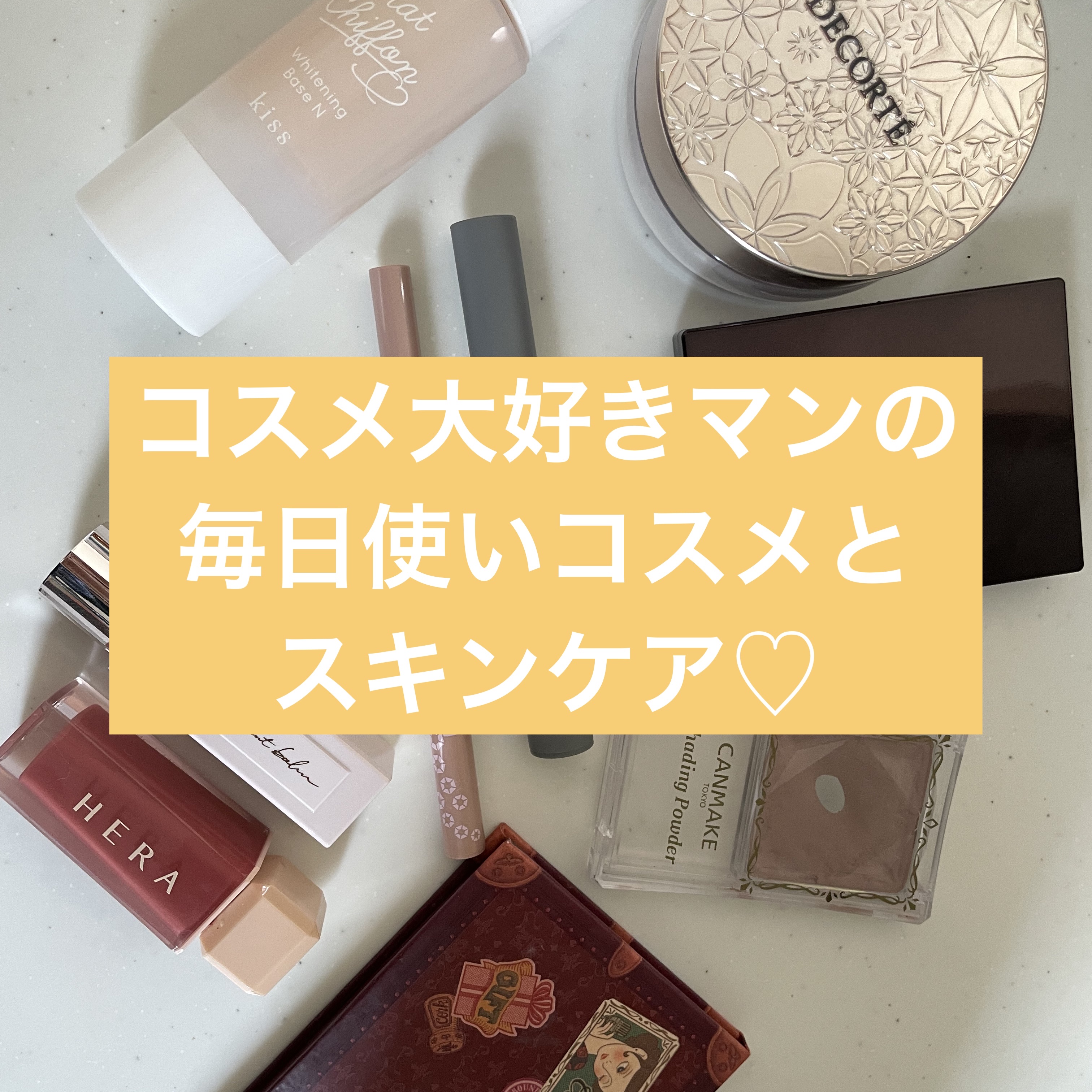 ルージュ デコルテ ティンティドプランパー/DECORTÉ/リッププランパーを使ったクチコミ（1枚目）