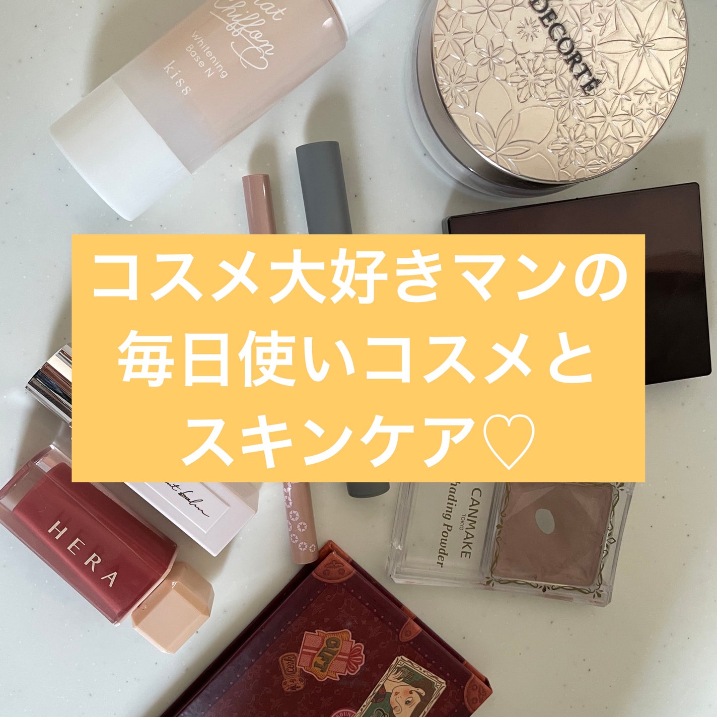 マットシフォン UVホワイトニングベースN/KiSS/化粧下地を使ったクチコミ(1枚目)