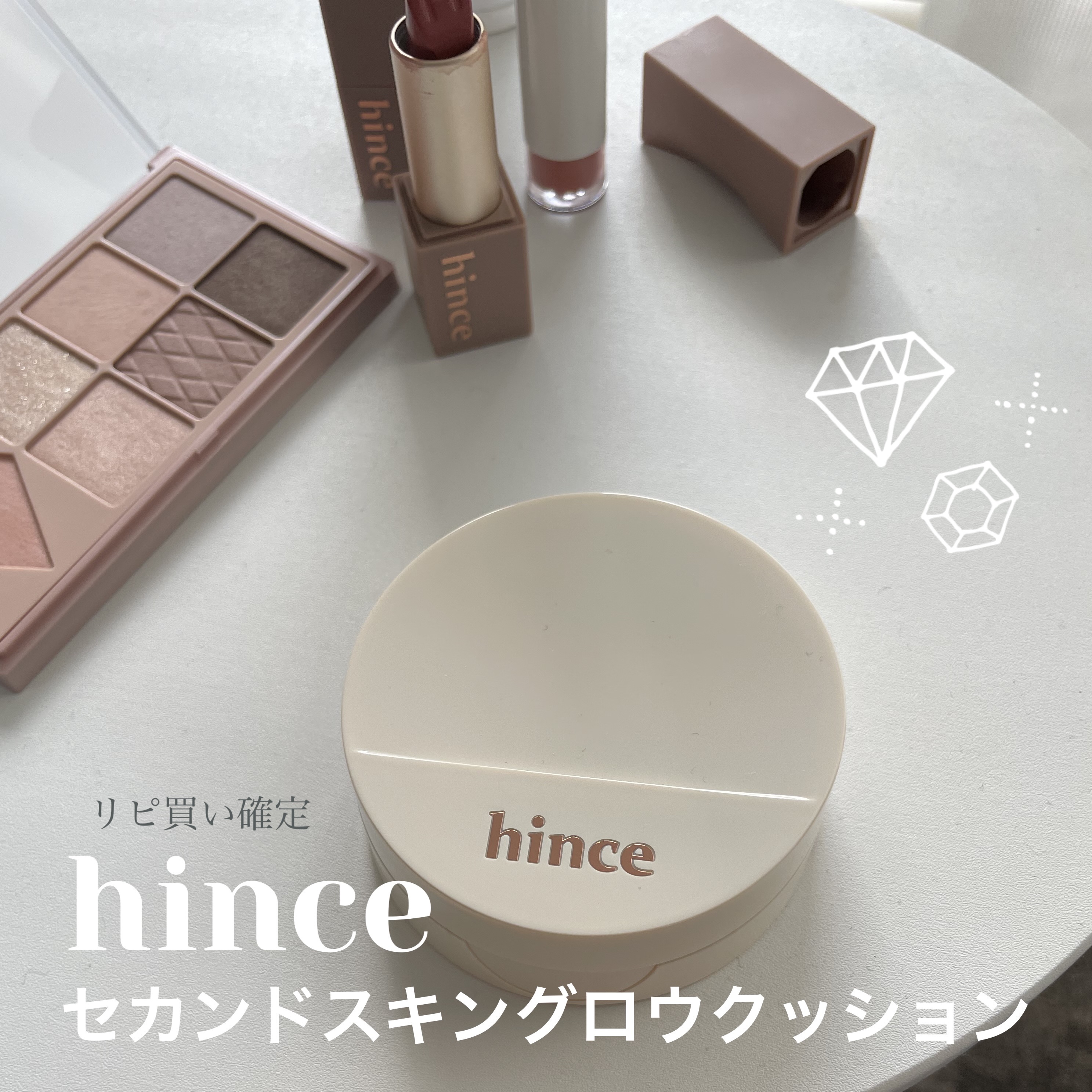 セカンドスキングロウクッション 17 ポーセリン/hince/クッションファンデーションを使ったクチコミ（1枚目）