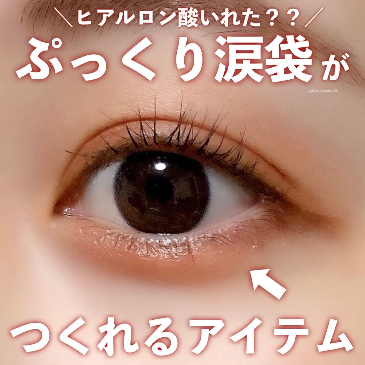 SUIKOミネラルマルチカラー/SUIKO HATSUCURE/単色アイシャドウを使ったクチコミ(1枚目)