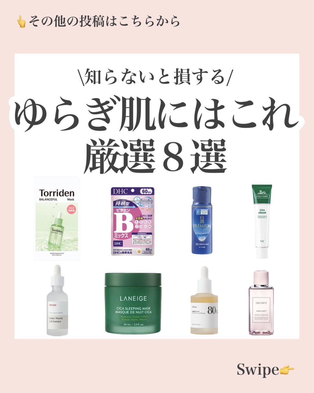 CICA クリーム/VT/フェイスクリームを使ったクチコミ（1枚目）