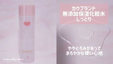 保湿乳液/カウブランド無添加/乳液を使ったクチコミ（2枚目）