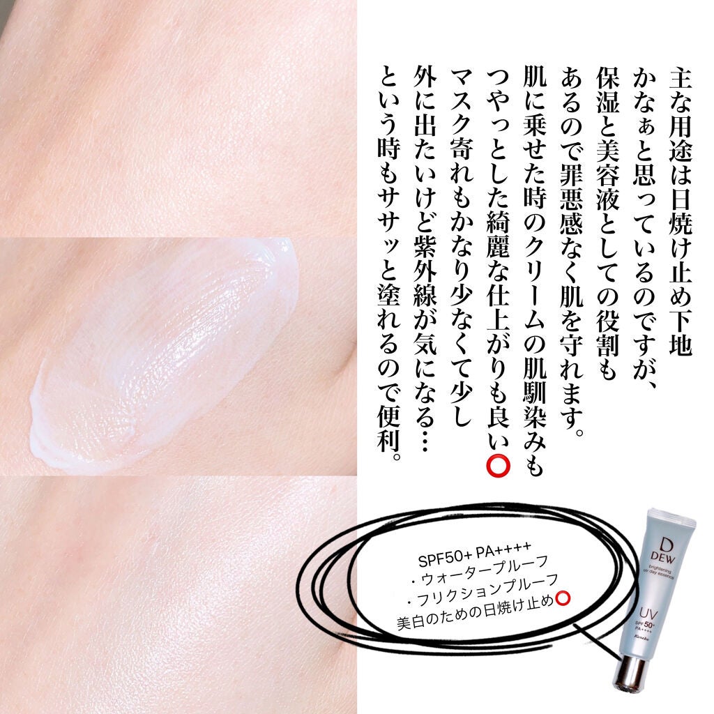 ãã©ã€ããã³ã°UVãã€ãšãã»ã³ã¹/DEW/çŸå®¹æ¶²ã䜿ã£ãã¯ãã³ãïŒ2æç®ïŒ