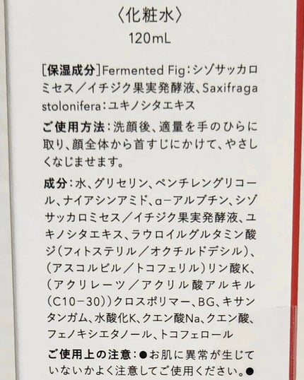 エモリエント ハイドレーティング ローション/CEDOUX (セドゥ)/化粧水を使ったクチコミ(4枚目)