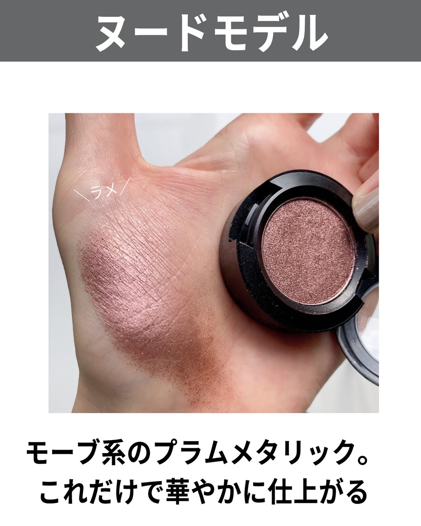 スモール アイシャドウ/M・A・C/単色アイシャドウを使ったクチコミ（3枚目）