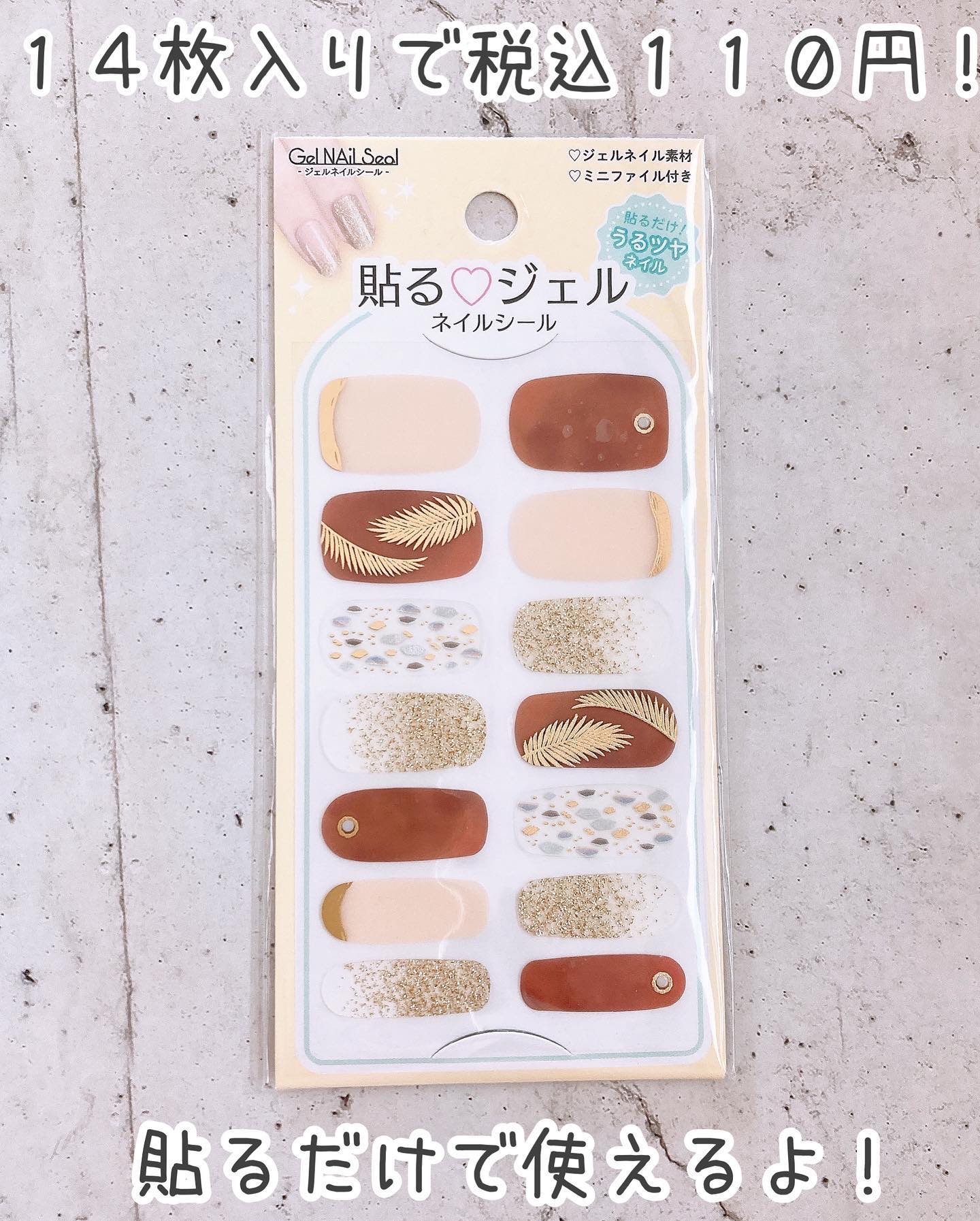 貼るジェルネイル/セリア/ネイルシールを使ったクチコミ（2枚目）