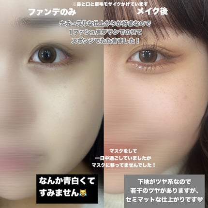 (旧)アンリミテッド ラスティング フルイド/shu uemura/リキッドファンデーションを使ったクチコミ(3枚目)