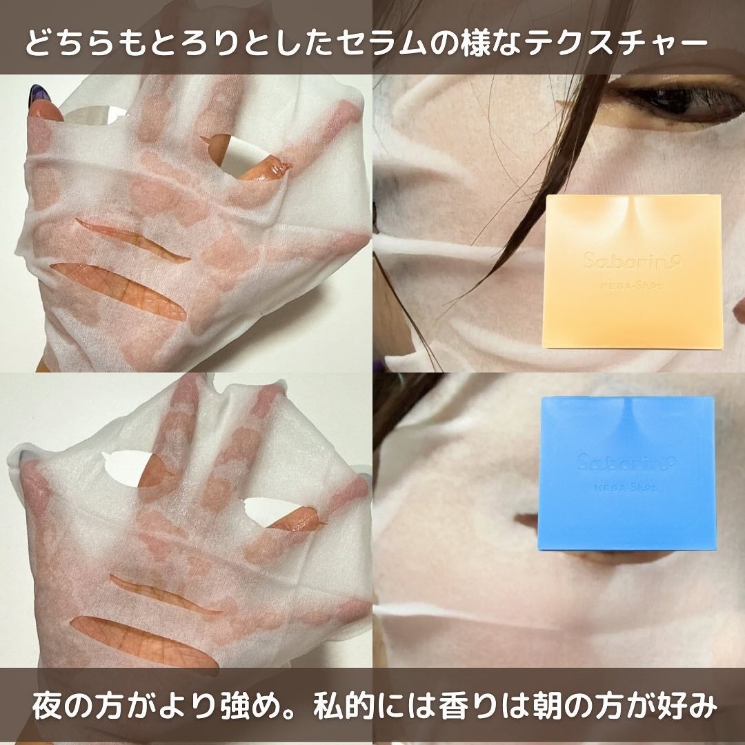サボリーノ メガショット 朝用ツヤピールマスク CC/サボリーノ/シートマスク・パックを使ったクチコミ(5枚目)