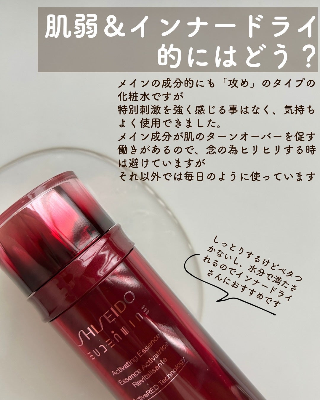 オイデルミン エッセンスローション/SHISEIDO/化粧水を使ったクチコミ(7枚目)