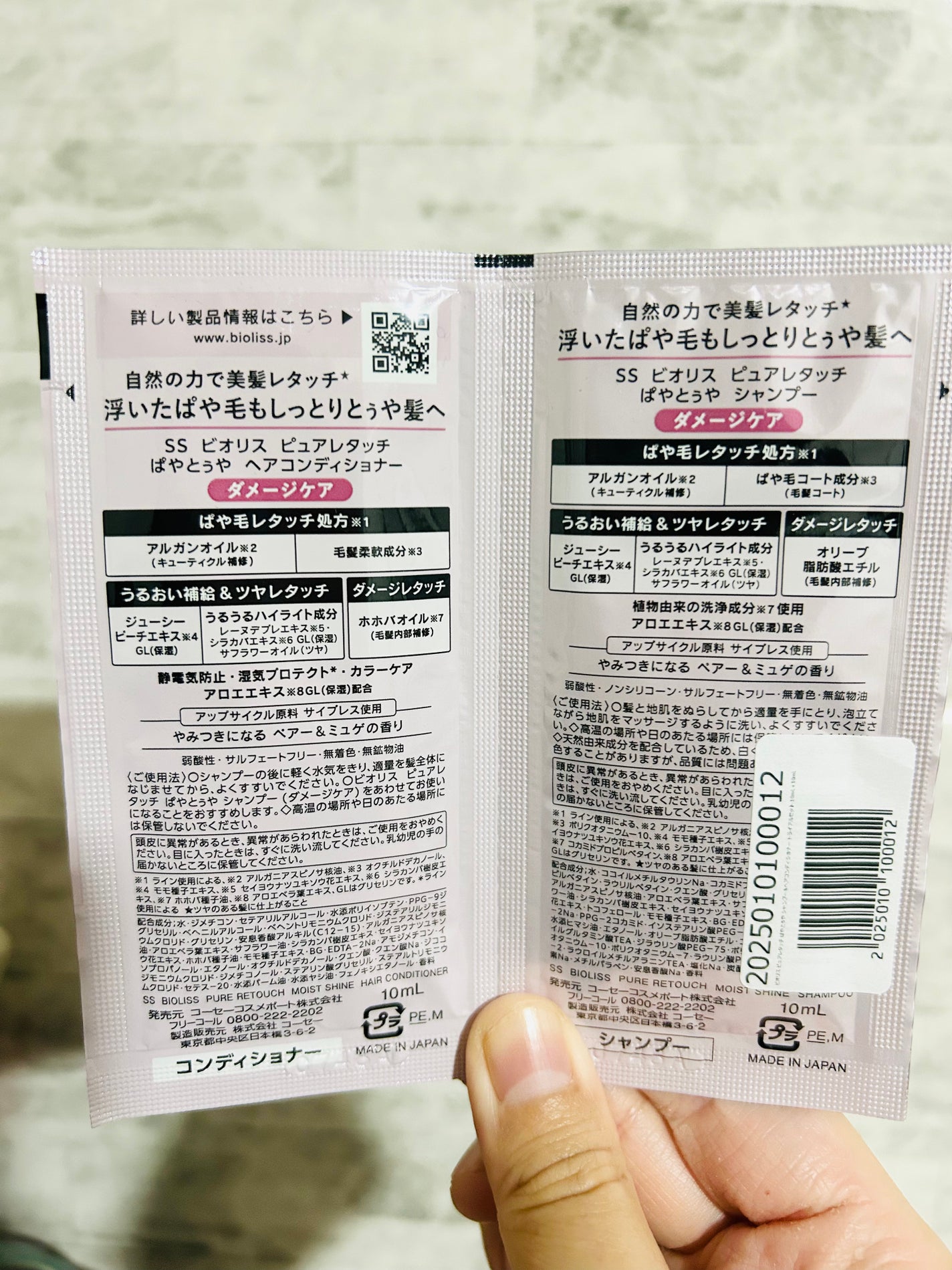 SS ビオリス ピュアレタッチ ぱやとぅや シャンプー/ヘアコンディショナー/SSビオリス/市販シャンプーを使ったクチコミ(2枚目)