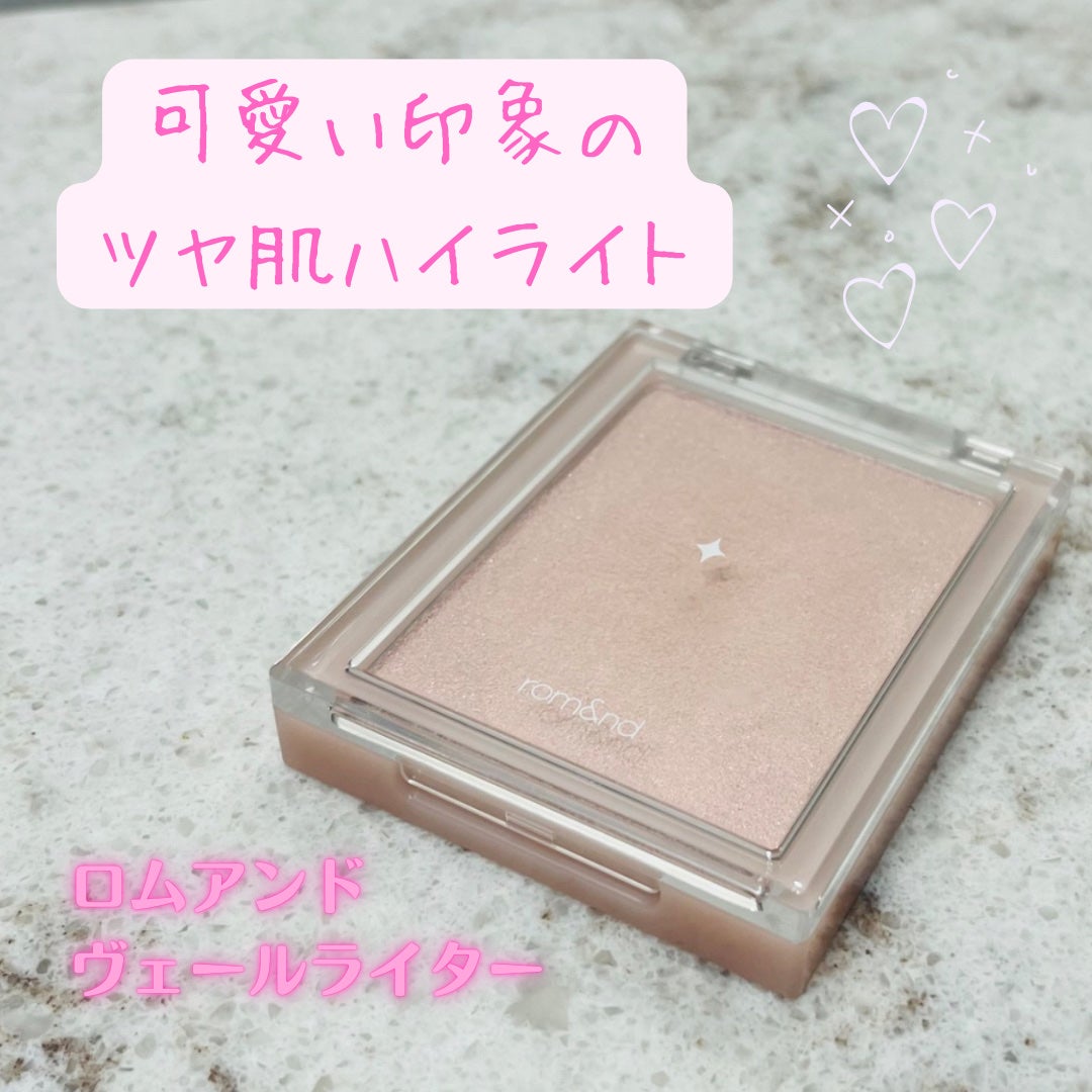 ヴェールライター/rom&nd/パウダーハイライトを使ったクチコミ(1枚目)