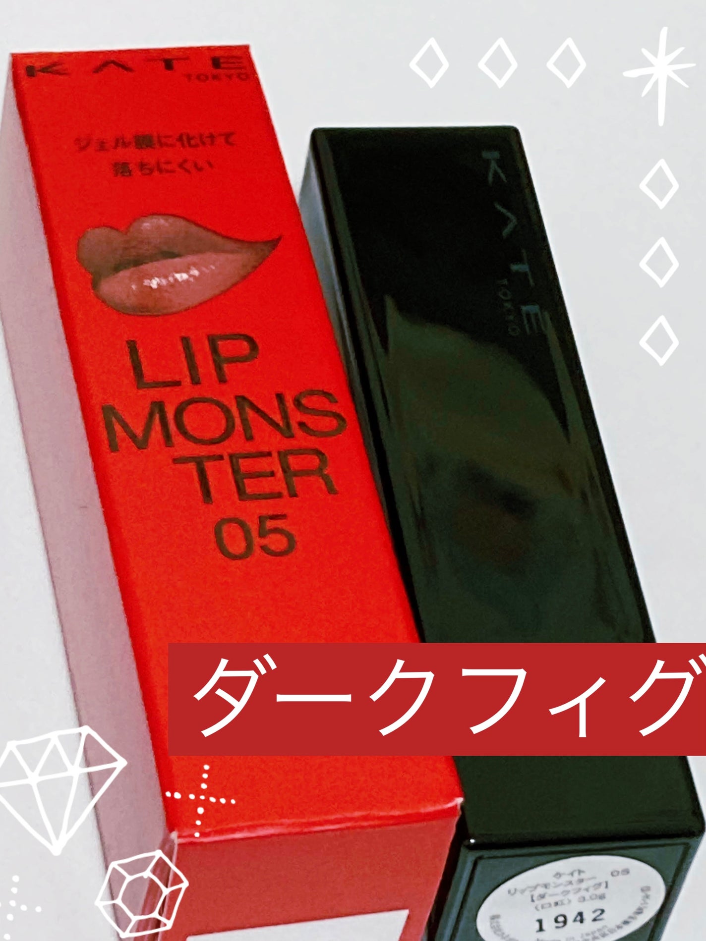 ケイト リップモンスター/KATE/口紅を使ったクチコミ(1枚目)