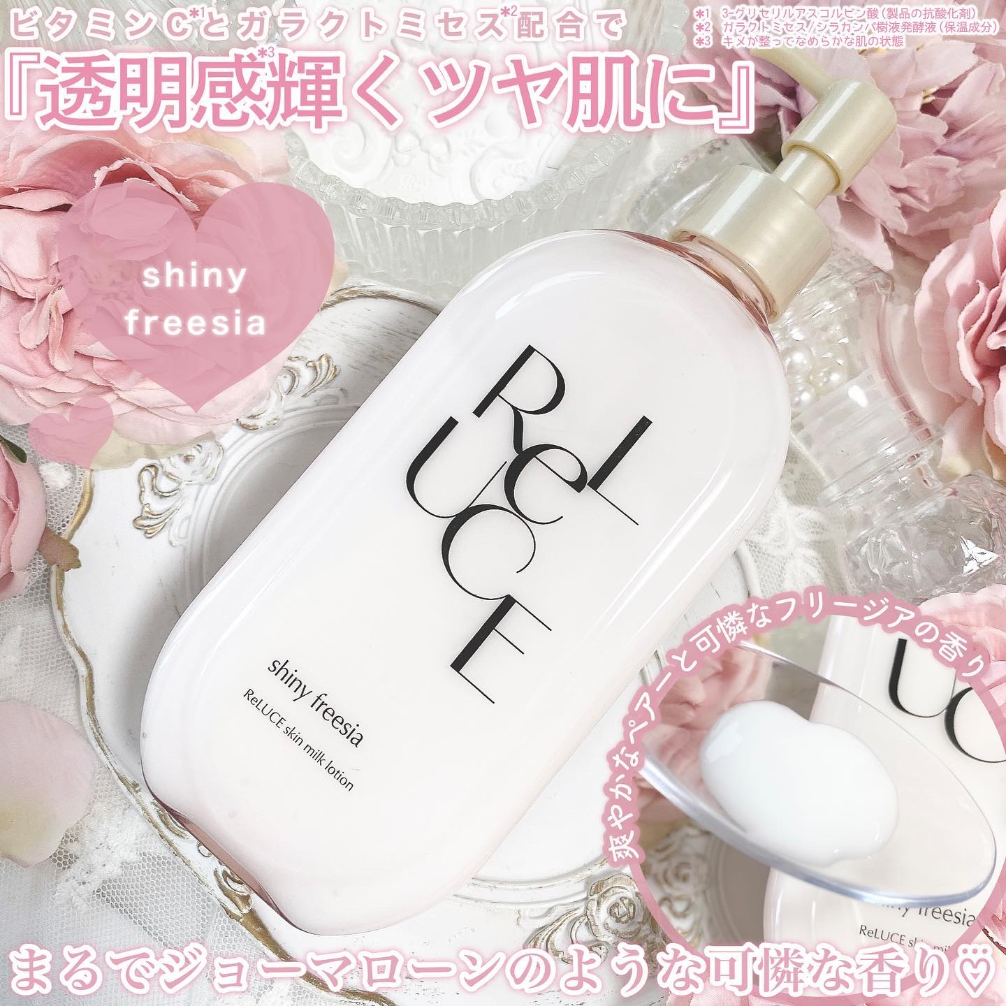 リルーチェスキンミルクローションプリズムリリー/コスメテックスローランド/ボディローションを使ったクチコミ（3枚目）