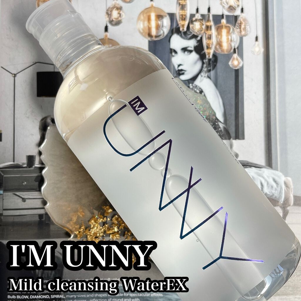 クレンジングウォーターEX(BITTI)/IM UNNY/クレンジングウォーターを使ったクチコミ(1枚目)