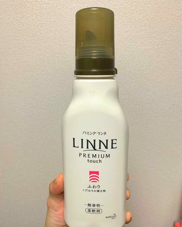 ハミング ハミングLINNE ふわりのクチコミ「#柔軟剤_無香

ちょうど、無香料の柔軟剤が欲しいなぁ〜と思っていたときにたまたま見つけて購入.....」（1枚目）