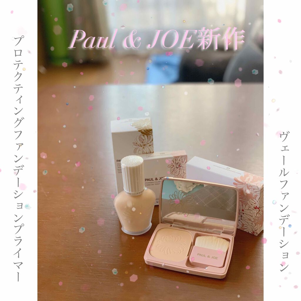 プロテクティング ファンデーション プライマー S/PAUL & JOE BEAUTE/化粧下地を使ったクチコミ(1枚目)