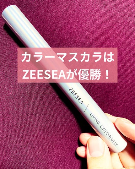 ダイヤモンドシリーズ カラーマスカラ/ZEESEA/マスカラを使ったクチコミ(1枚目)