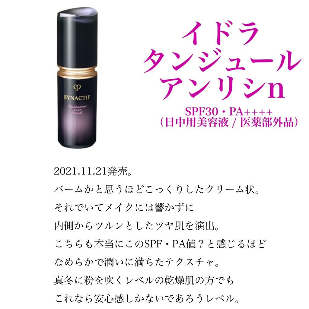 サボンn/クレ・ド・ポー ボーテ シナクティフ/洗顔石鹸を使ったクチコミ(5枚目)