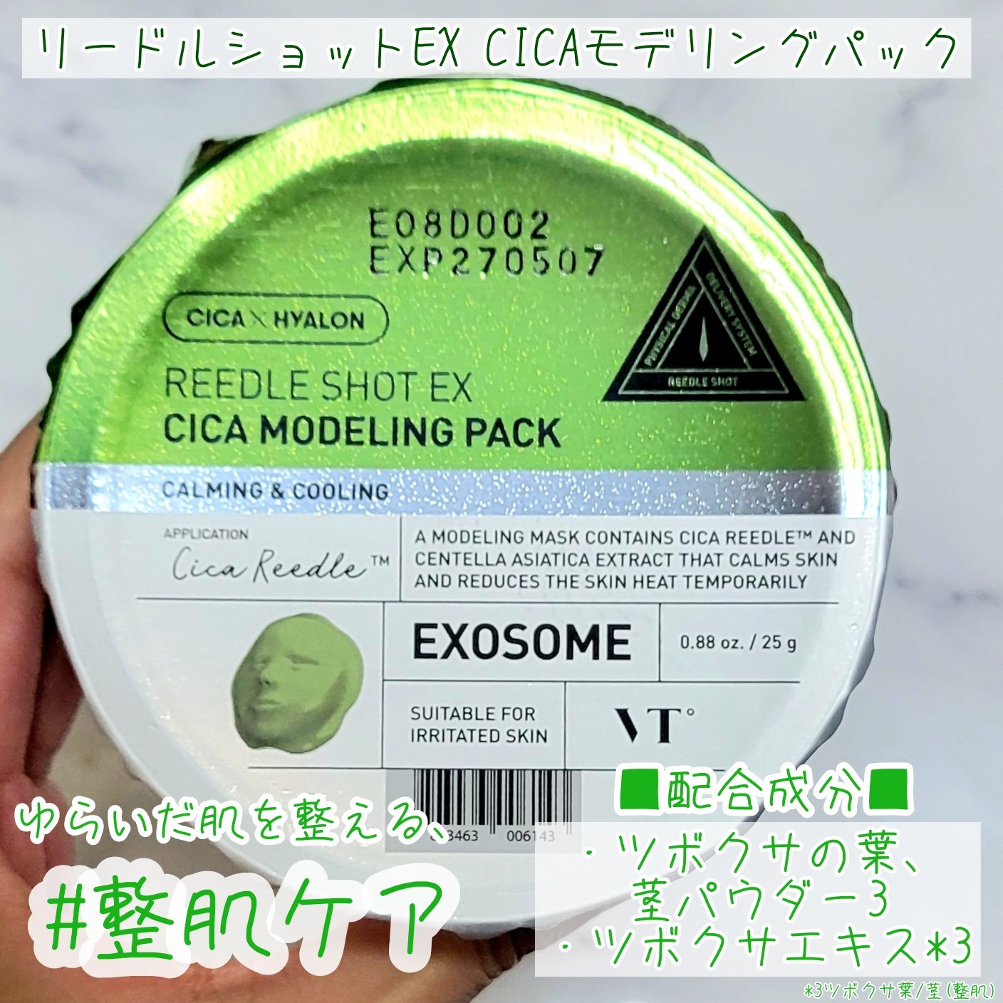 リードルショットEX CICAモデリングパック/VT/シートマスク・パックを使ったクチコミ（3枚目）