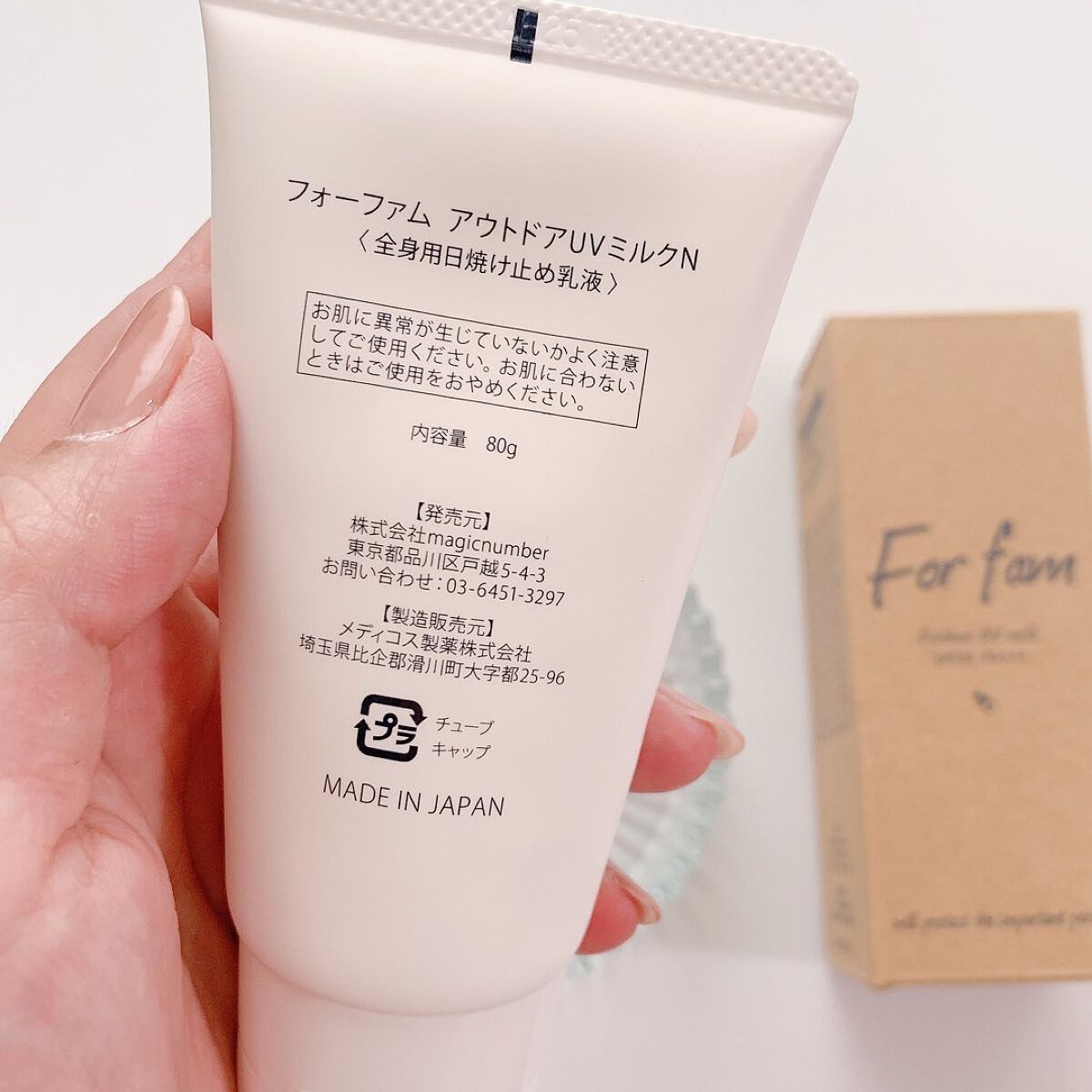 アウトドアUVミルク/For fam/日焼け止めミルクを使ったクチコミ（3枚目）