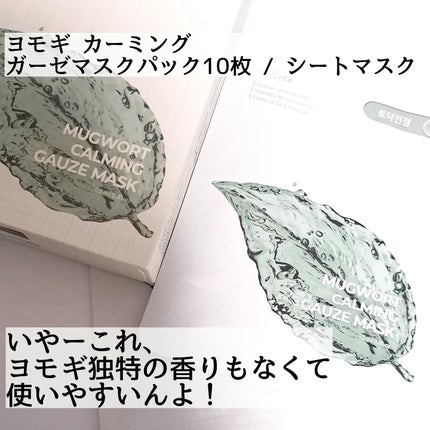 Mugwortカーミングパウダーウォッシュ/Isntree/洗顔パウダーを使ったクチコミ(5枚目)