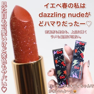 ルージュ アンリミテッド ディスコ グリッツ/shu uemura/口紅を使ったクチコミ（4枚目）