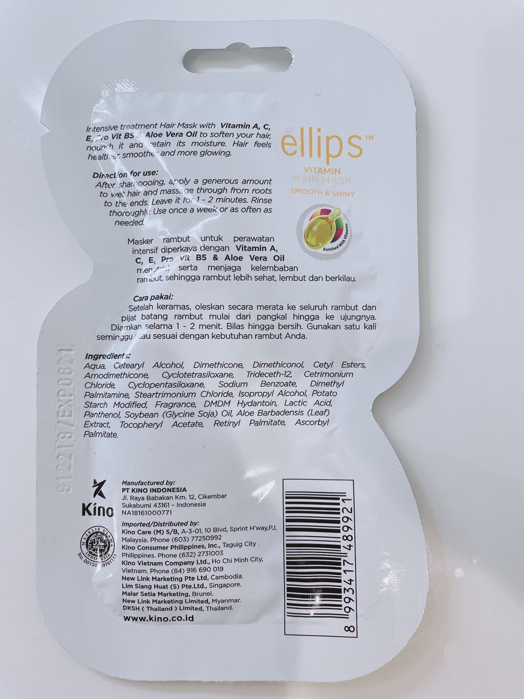 ヘアーマスク【ナチュラルカラー】/ellips/ヘアマスク・ヘアパックを使ったクチコミ（2枚目）