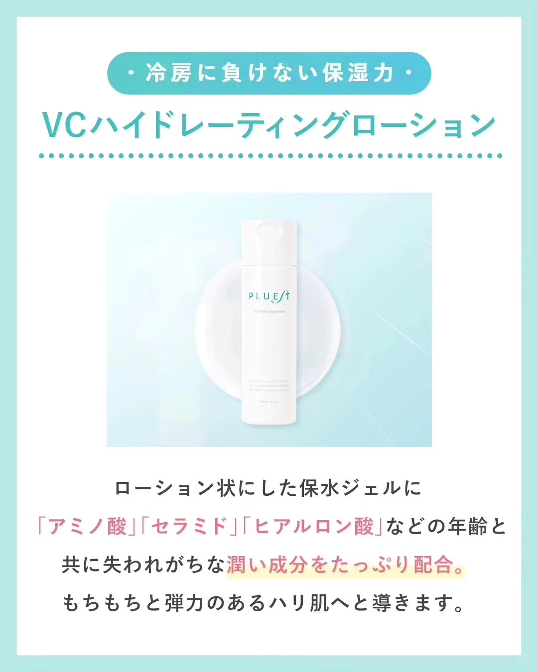 VC ハイドレーティングローション/PLUEST/化粧水を使ったクチコミ(2枚目)
