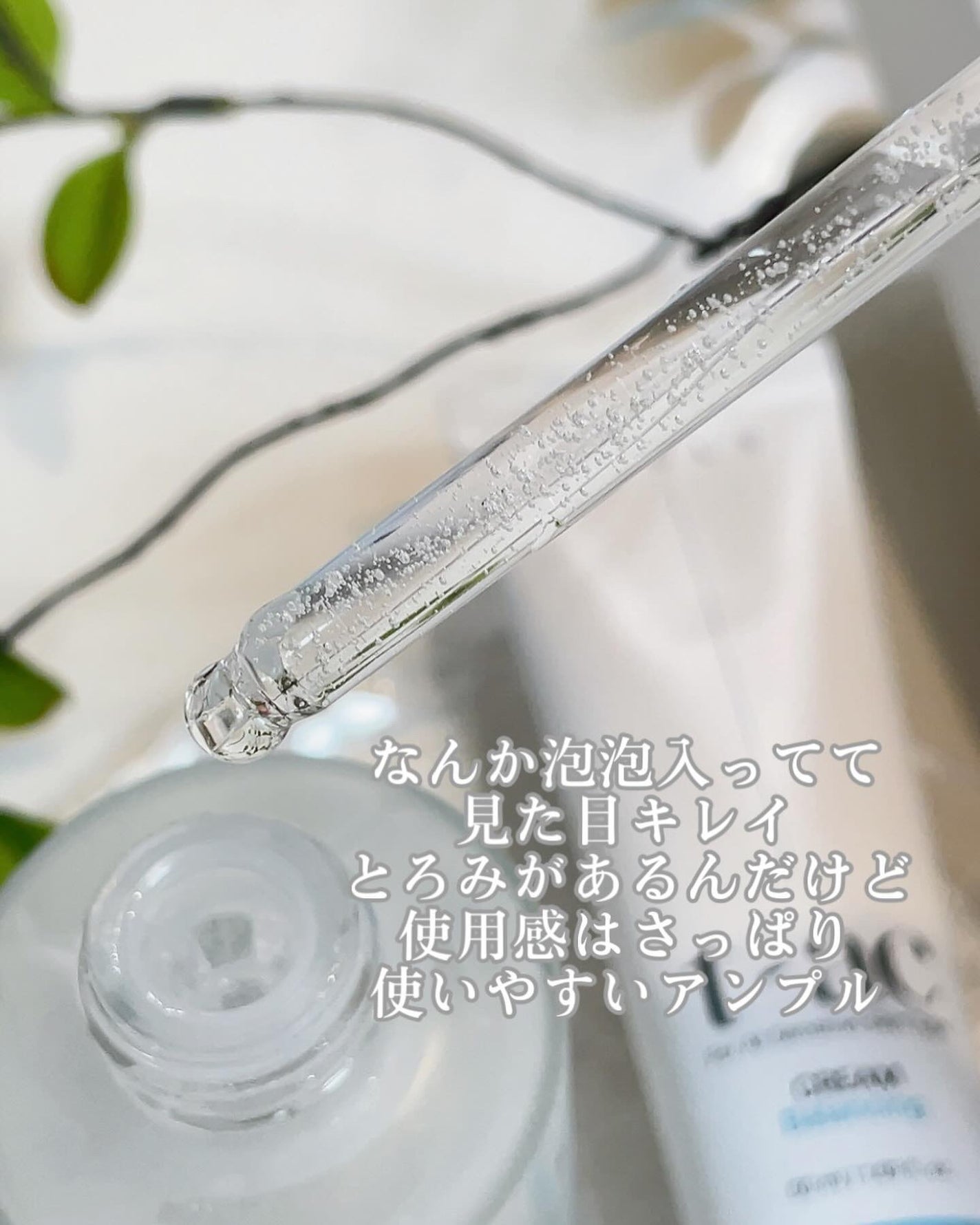 kana on LIPS 「VICLET-ACアンプルT-ACバランシングクリーム@..」(2枚目)