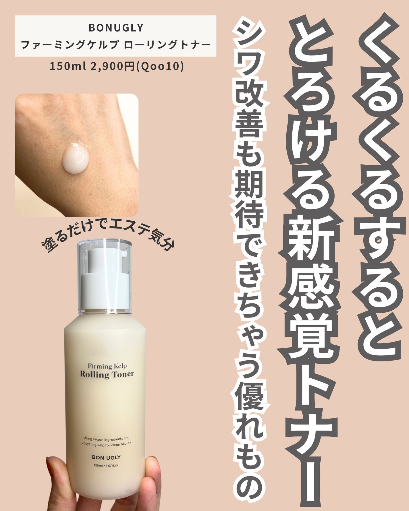 ファーミングケルプ カプセルアンプル/BONUGLY/美容液を使ったクチコミ(1枚目)